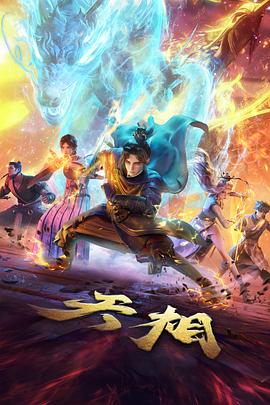 阿七人物剧照